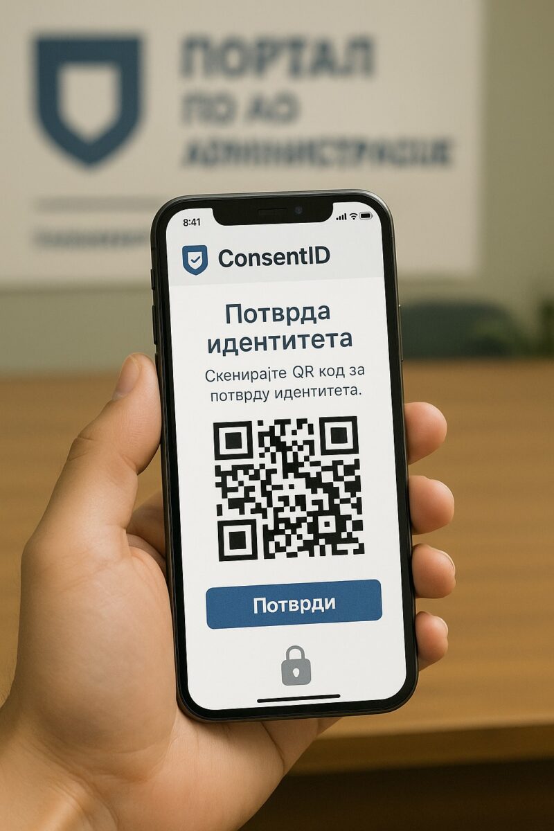 ConsentID
