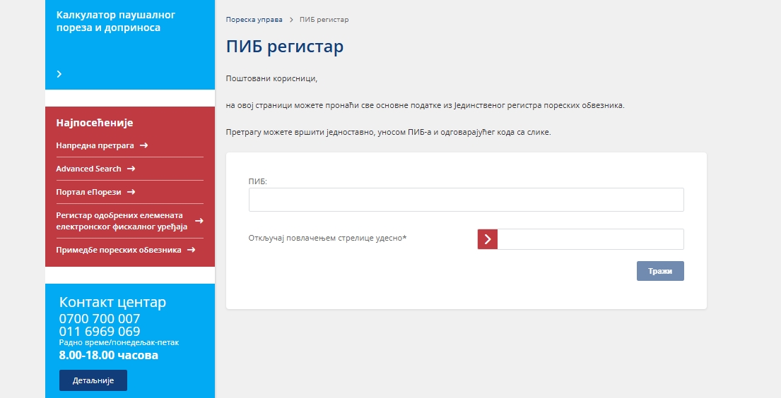 Stranica PIB registra Poreske uprave sa poljem za unos PIB broja