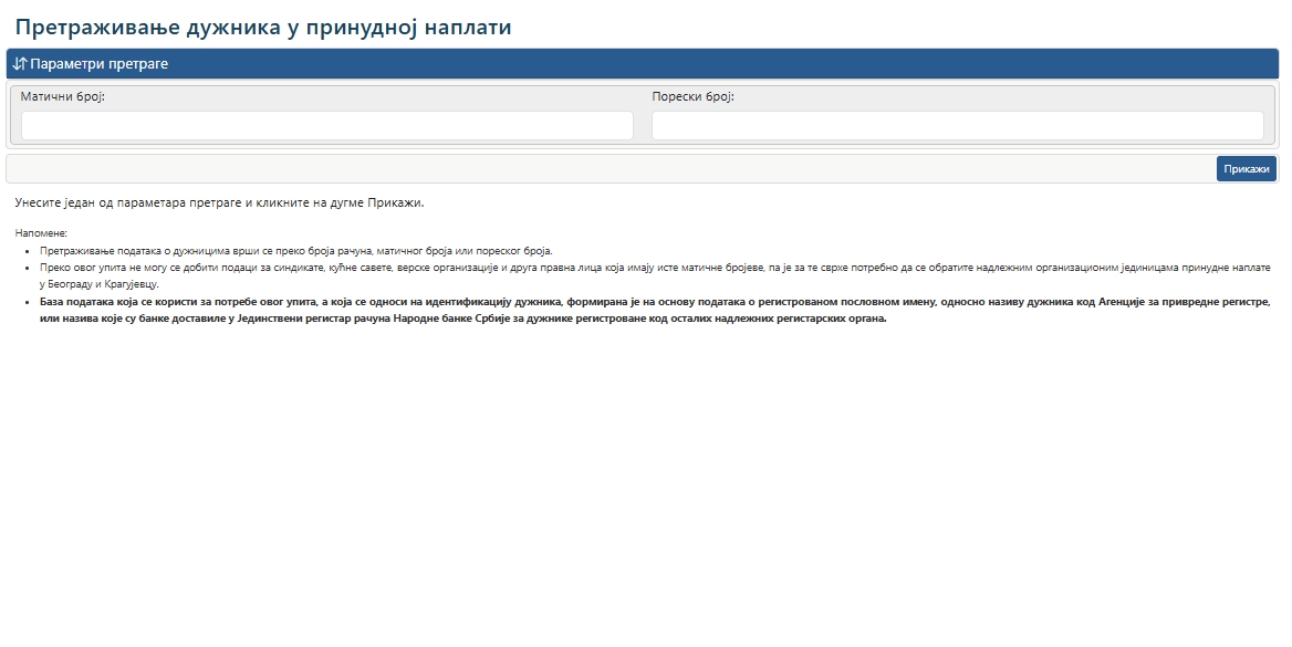 Stranica za pretragu dužnika u prinudnoj naplati sa poljima za matični i poreski broj